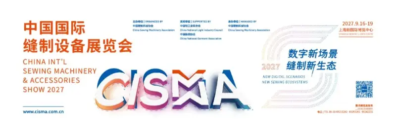 China Sewing Machinery Association (CSMA) officially